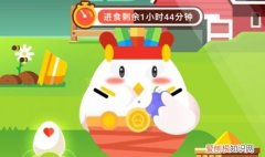 蚂蚁庄园小鸡应该如何抢食，支付宝蚂蚁庄园小鸡名字怎么改