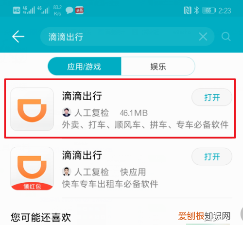 青桔单车免押金有条件吗，青桔单车怎么进行免押金认证