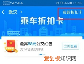 杭州公交月卡怎么买，支付宝怎么购买公交月卡