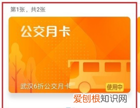 杭州公交月卡怎么买，支付宝怎么购买公交月卡
