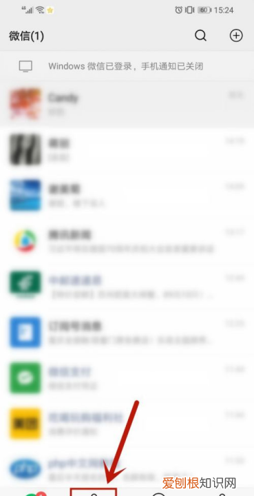 微信怎样将验证消息看全