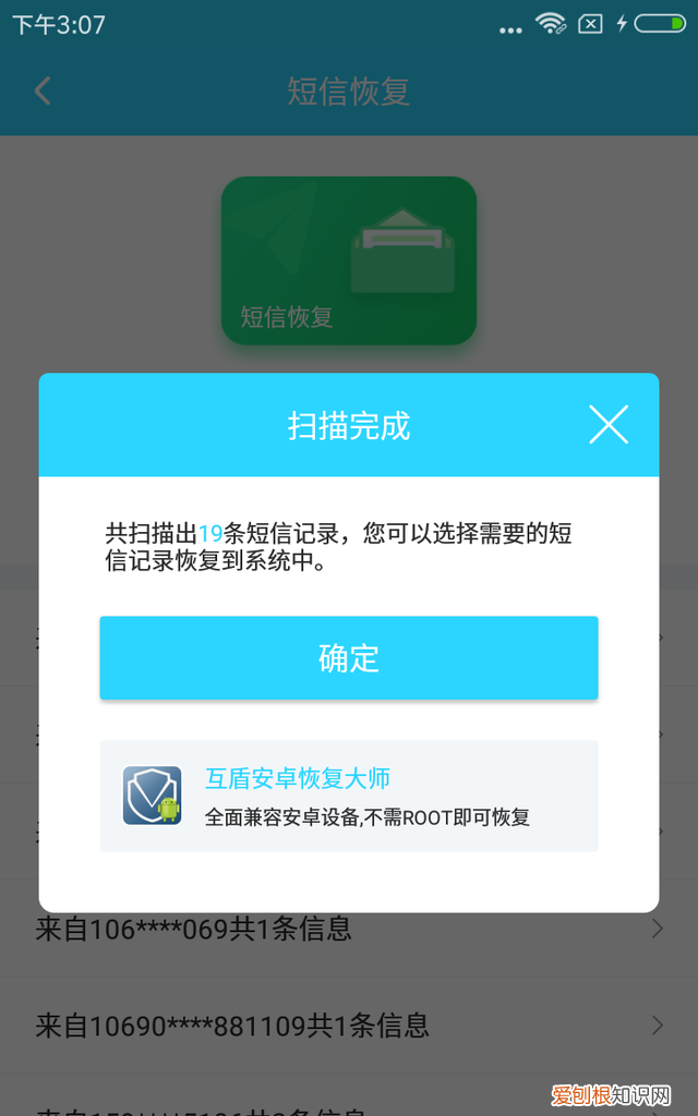 oppo短信删除怎么恢复