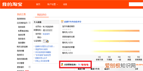 淘宝号有几颗心要怎样看，怎么看淘宝等级几颗心升等级