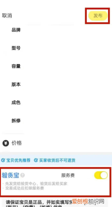 闲鱼验货宝怎么用，闲鱼的手机验货担保怎么用