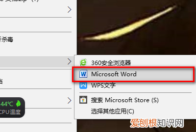 如何设置word快速工具栏