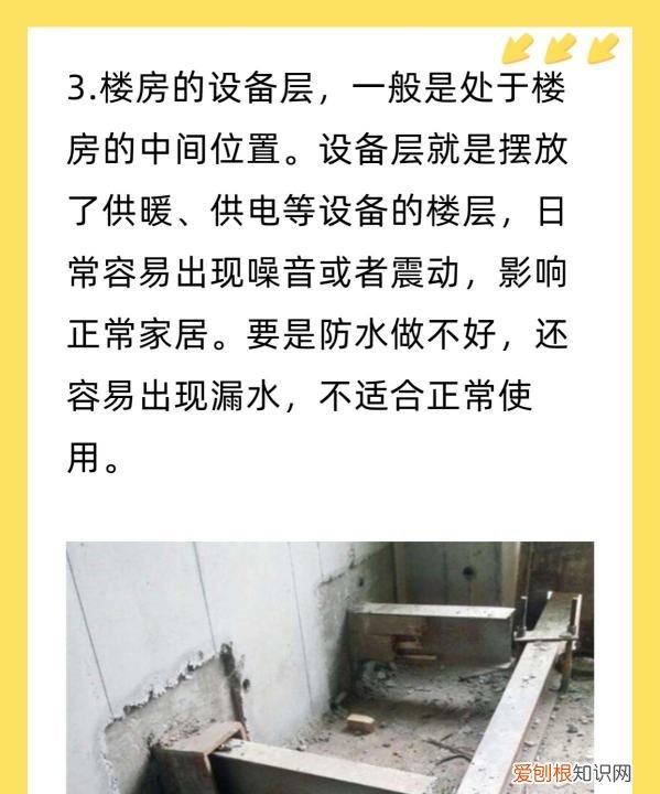 小高层槽钢层在几层,高层住宅槽钢层一般在几层