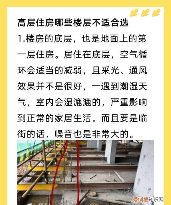 小高层槽钢层在几层,高层住宅槽钢层一般在几层