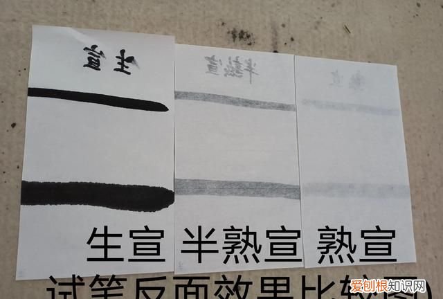 生宣熟宣半生半熟宣的区别,生宣熟宣和半生半熟宣有何区别