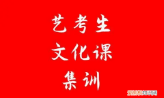 艺考时间安排表，艺术生每年的艺考是什么时候