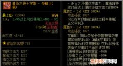 dnf奶爸辅助装备选择，dnf00级奶爸怎么选装备