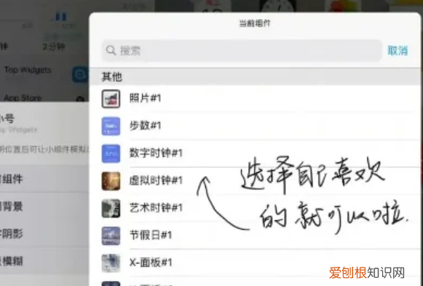 苹果怎样添加桌面小工具，苹果桌面小组件怎么设置