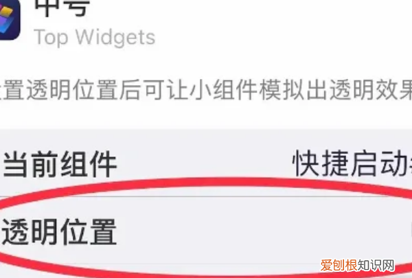 苹果怎样添加桌面小工具，苹果桌面小组件怎么设置