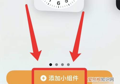苹果怎样添加桌面小工具，苹果桌面小组件怎么设置