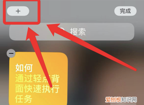 苹果怎样添加桌面小工具，苹果桌面小组件怎么设置
