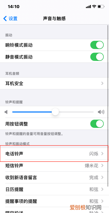 苹果手机彩铃要怎样设置，iphone怎么设置彩铃别人听见
