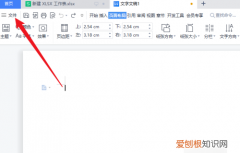 Excel受保护的视图要如何解除