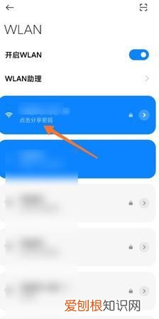 华为手机wifi二维码怎么扫描