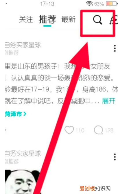 怎么在soul加好友，soul上怎么搜索好友?