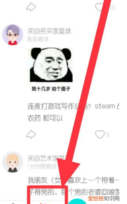 怎么在soul加好友，soul上怎么搜索好友?