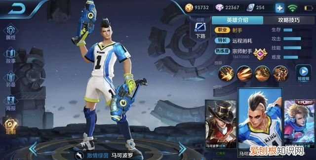 王者荣耀怎样根据攻速阈值配铭文