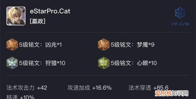 王者荣耀怎样根据攻速阈值配铭文