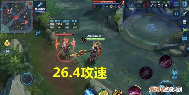 王者荣耀怎样根据攻速阈值配铭文