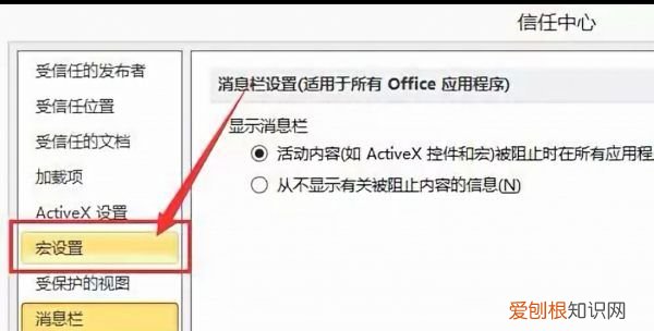 Excel该怎么才可以用宏，excel宏如何启动快捷键