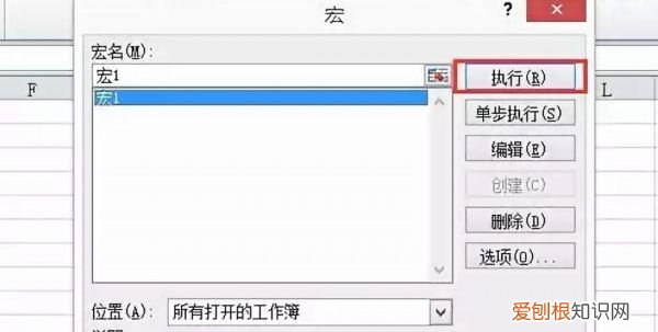 Excel该怎么才可以用宏，excel宏如何启动快捷键