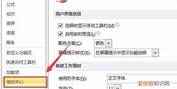 Excel该怎么才可以用宏，excel宏如何启动快捷键
