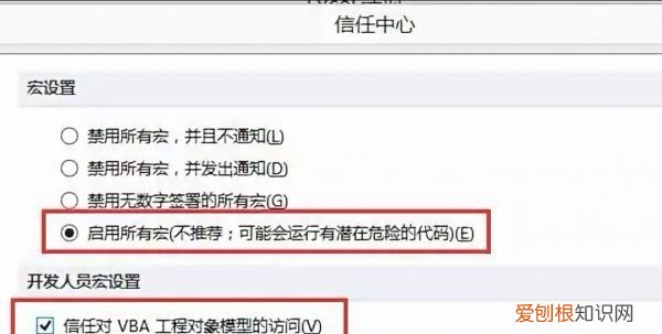 Excel该怎么才可以用宏，excel宏如何启动快捷键