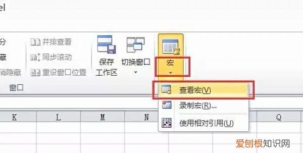 Excel该怎么才可以用宏，excel宏如何启动快捷键