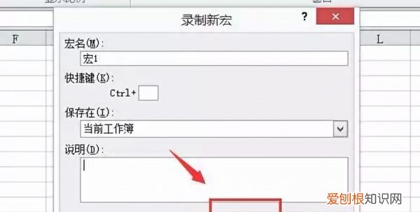 Excel该怎么才可以用宏，excel宏如何启动快捷键