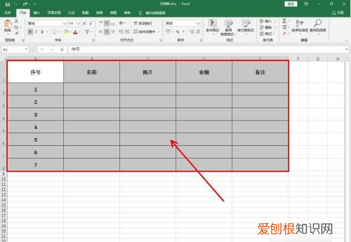 excel怎么套用表格样式，套用表格格式怎么设置颜色