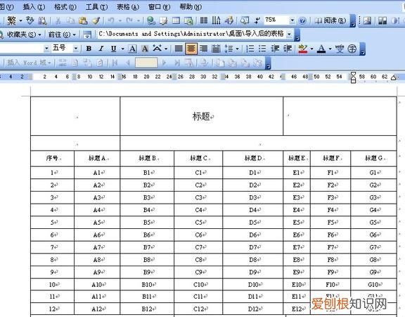 表格粘贴到word太大怎么办