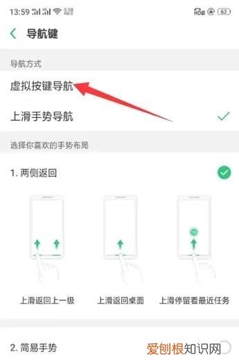 导航键oppo怎么设置，oppo导航键怎么设置
