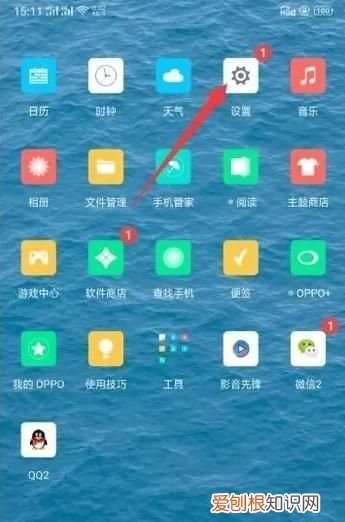 导航键oppo怎么设置，oppo导航键怎么设置