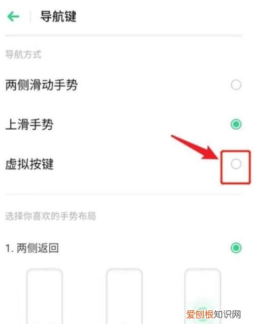 导航键oppo怎么设置，oppo导航键怎么设置
