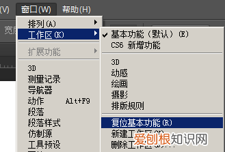 ps如何恢复初始设置，ps如何把渐变工具换回原来的初始状态