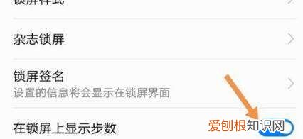 华为手机如何关闭步数显示,华为手机怎么关掉屏幕朗读模式