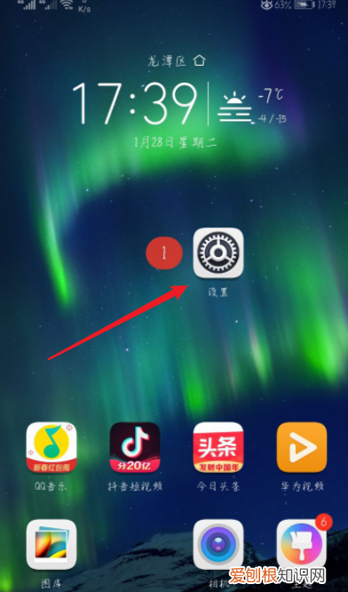 华为手机如何关闭步数显示,华为手机怎么关掉屏幕朗读模式