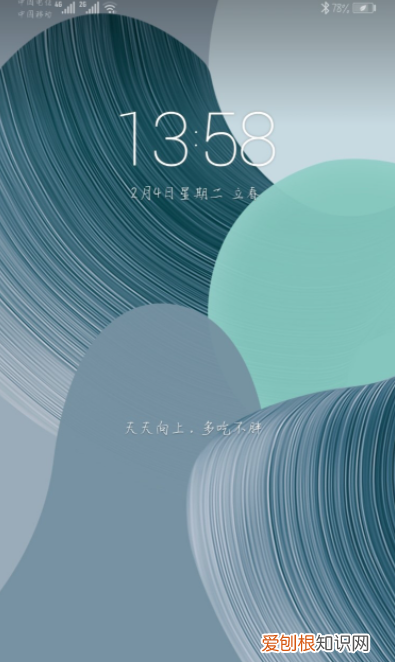 华为手机如何关闭步数显示,华为手机怎么关掉屏幕朗读模式