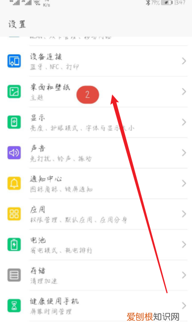 华为手机如何关闭步数显示,华为手机怎么关掉屏幕朗读模式