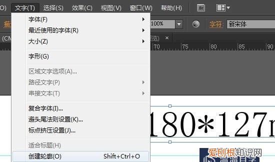 ai整个文件怎么转曲快捷键,在AI里怎样转曲线快捷键是什么