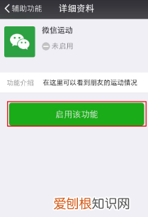 怎么关掉微信运动，微信运动怎么关闭让别人看不到