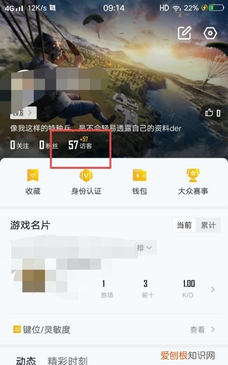 和平精英访客记录怎么看，和平精英营地如何查看作品浏览记录呢