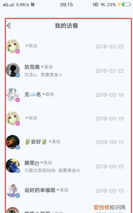 和平精英访客记录怎么看，和平精英营地如何查看作品浏览记录呢