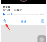 苹果手机怎样将录音发到微信上，苹果手机录音太大怎么发到微信上