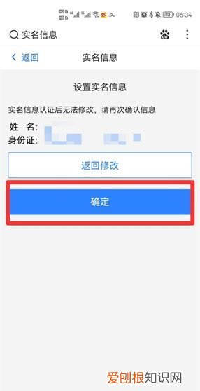 网易邮箱如何进行实名认证，网易邮箱实名认证在哪查看