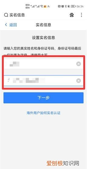 网易邮箱如何进行实名认证，网易邮箱实名认证在哪查看