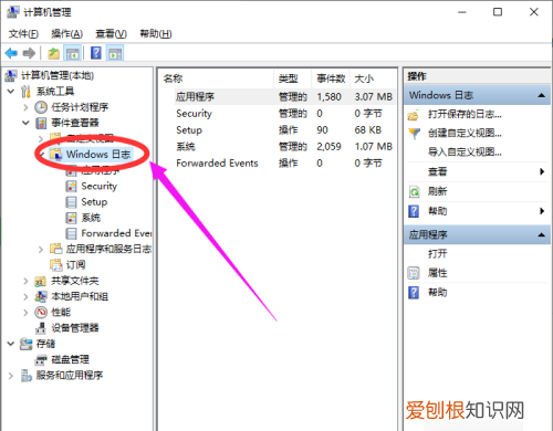 电脑日志如何看,如何查看windows登录日志
